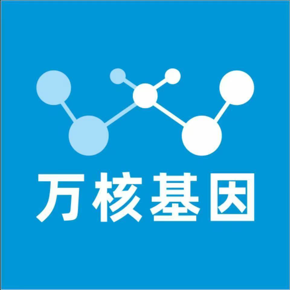 长春公主岭万核基因DNA亲子鉴定中心